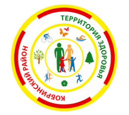 Кобринский район - территория здоровья на 2020 - 2025г