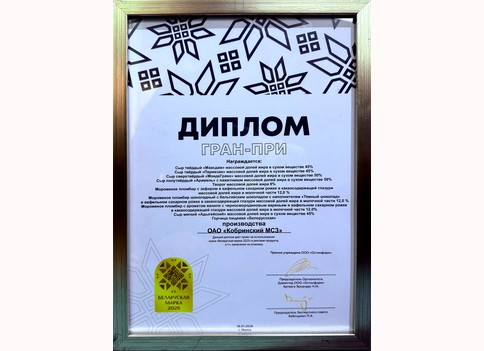 Беларуская марка 2025