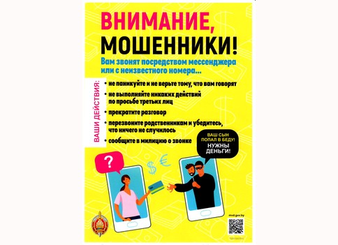 фишинг