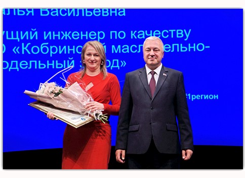 "Кобринский МСЗ" награжден дипломом участника Премии облисполкома за достижения в области качества